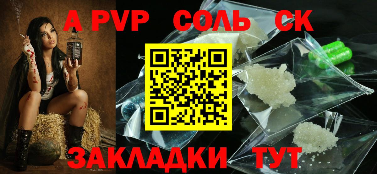 Alpha-PVP мука Солнечногорск