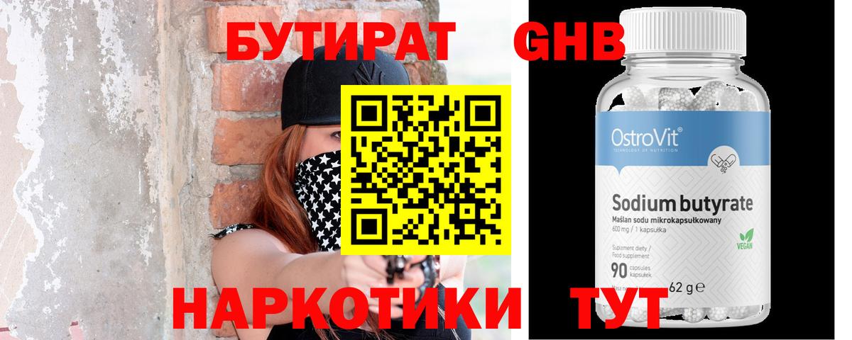 БУТИРАТ оксана  Вход с VPN  Солнечногорск 