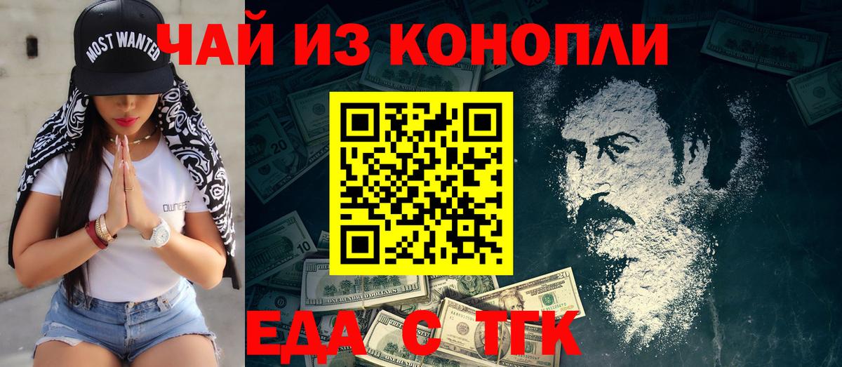 Солнечногорск  Cannafood конопля  Вход с VPN 