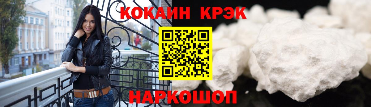 COCAIN FishScale Солнечногорск