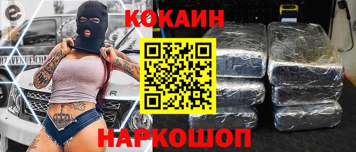 Кокаин Fish Scale  Вход с VPN  Солнечногорск 
