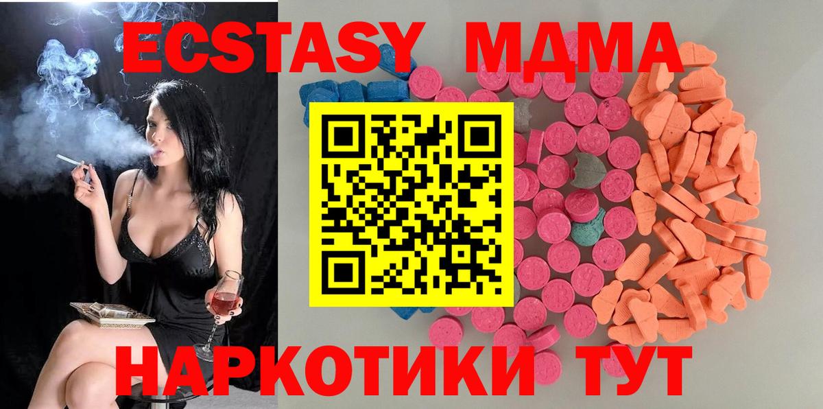 Ecstasy XTC  ЭКСТАЗИ 300 mg  Вход с VPN  Солнечногорск 