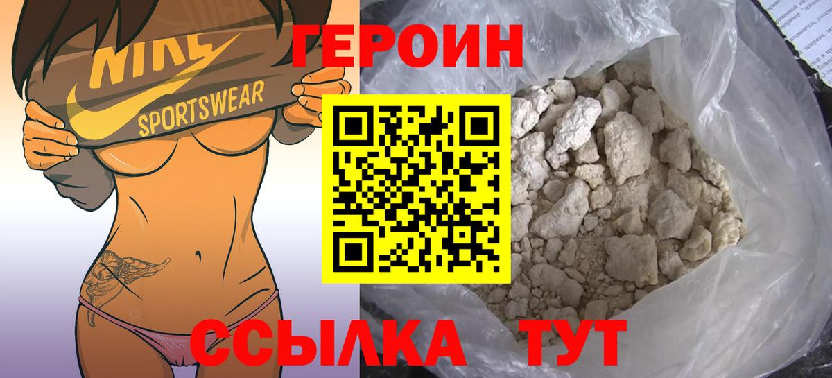 Солнечногорск  ГЕРОИН Афган  ГЕРОИН  Вход с VPN 