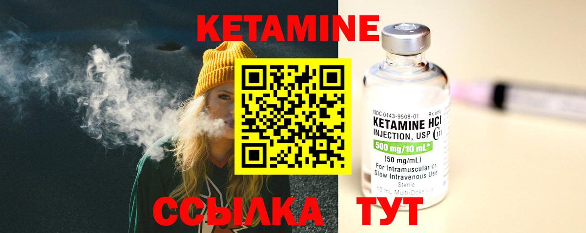 Кетамин ketamine  Вход с VPN  Солнечногорск 