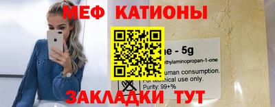 меф VHQ Кунгур