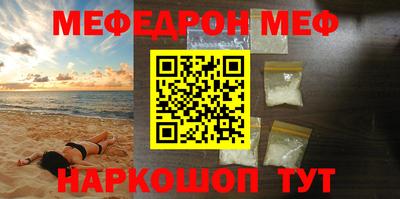 меф VHQ Кунгур
