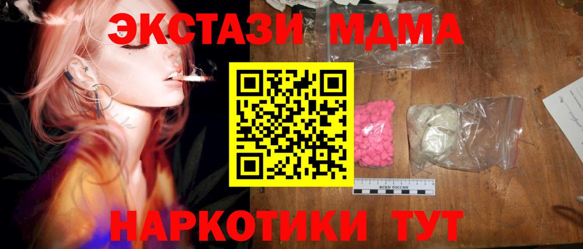 МДМА VHQ  Вход с VPN  Солнечногорск 