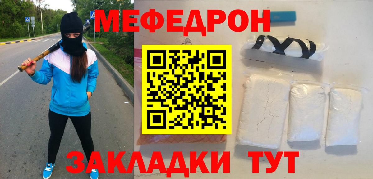 Меф  Меф  Солнечногорск  Меф кристаллы  Меф мяу мяу  Вход с VPN 