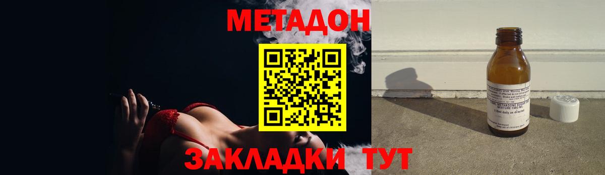 Солнечногорск  МЕТАДОН methadone  МЕТАДОН мёд  Вход с VPN 
