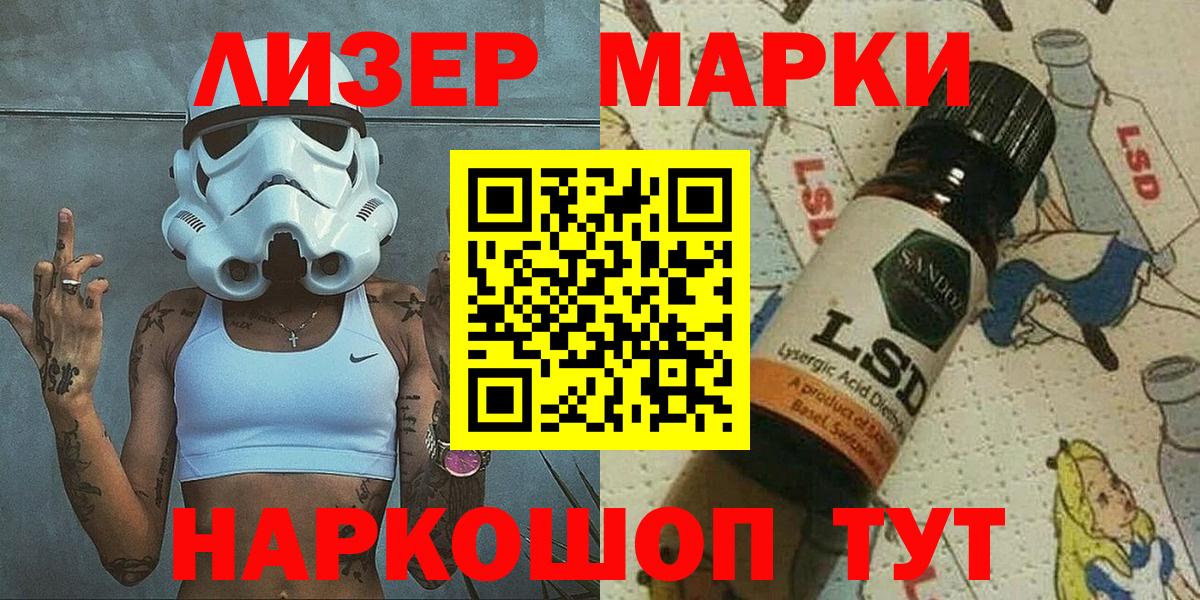 Марки 25I-NBOMe 1,5мг  Марки 25I-NBOMe 1,5мг  Вход с VPN  Солнечногорск 