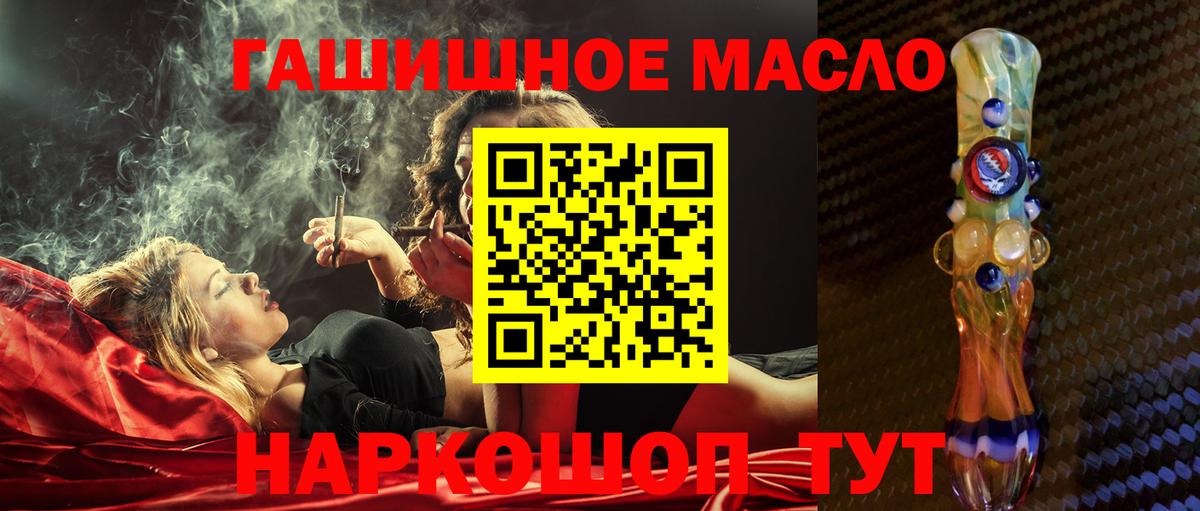Дистиллят ТГК Wax  ТГК гашишное масло  Вход с VPN  Солнечногорск 